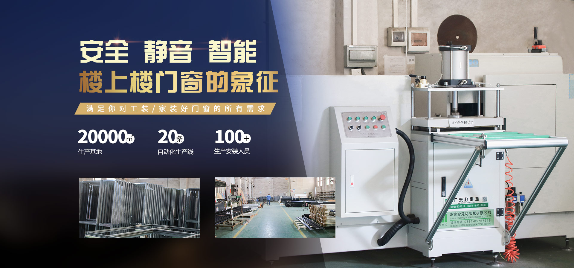安全、靜音、智能-樓上樓門(mén)窗的象征
