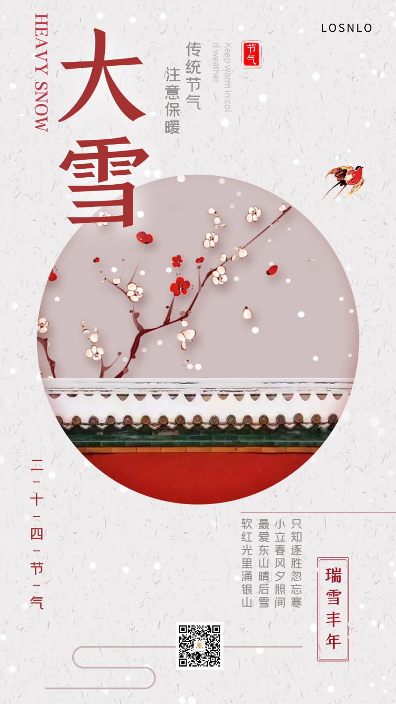 大雪節(jié)氣將至，天氣漸冷，你家的鋁合金門窗能抗凍嗎？