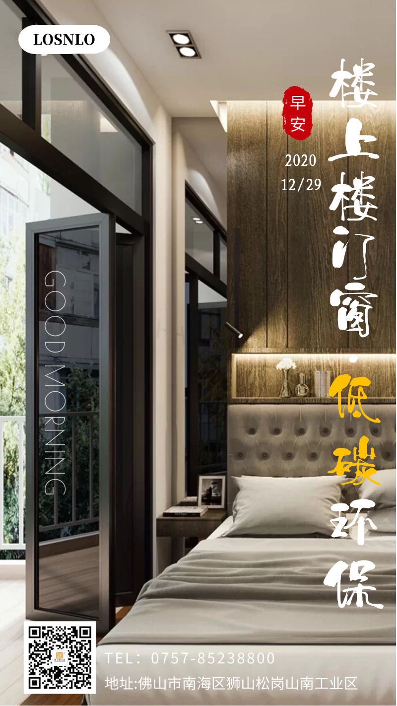 你還在購(gòu)買(mǎi)看起來(lái)沒(méi)問(wèn)題但不實(shí)用的鋁木復(fù)合門(mén)窗嗎？