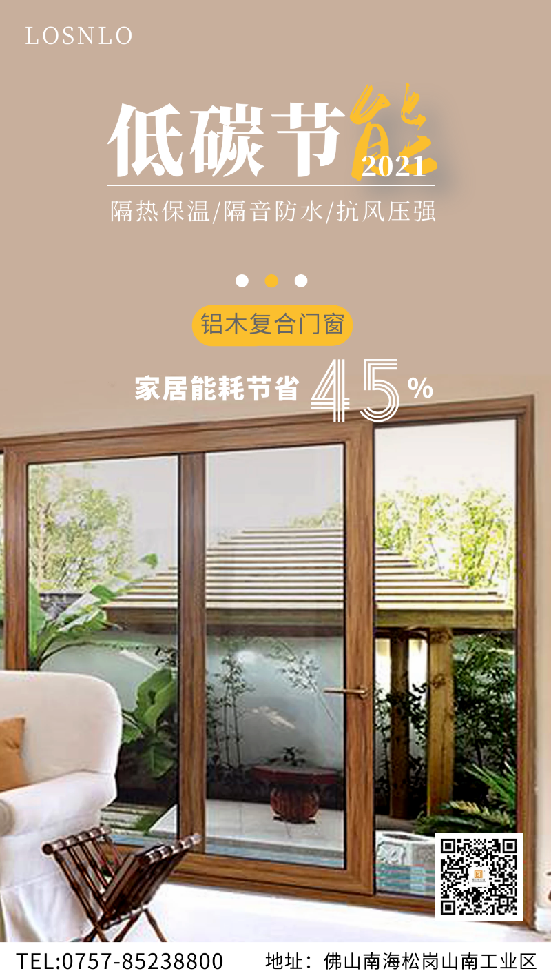 鋁木復(fù)合門窗是高端別墅門窗的標(biāo)配？國內(nèi)門窗十大品牌樓上樓門窗：就這？