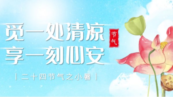 今日小暑, 樓上樓門窗為您阻擋三伏天熱浪！