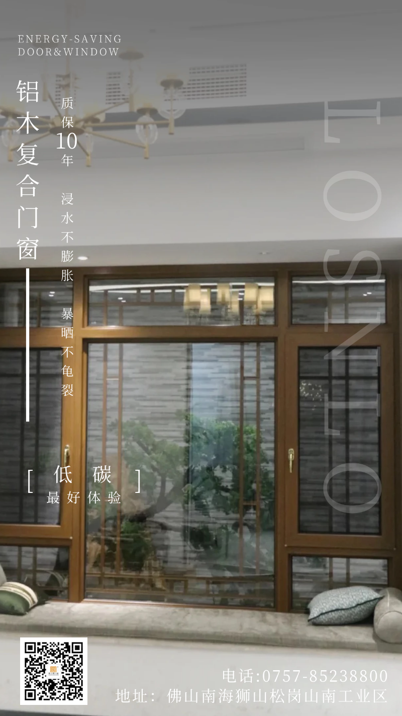 被問(wèn)了800遍的高端鋁木復(fù)合門(mén)窗！以后購(gòu)買(mǎi)門(mén)窗都選樓上樓啦！