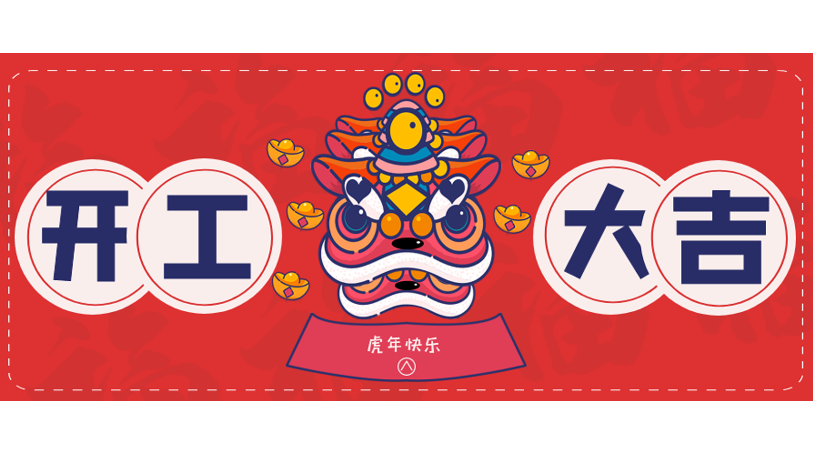 龍騰虎躍，再攀高峰！樓上樓門窗開工大吉！