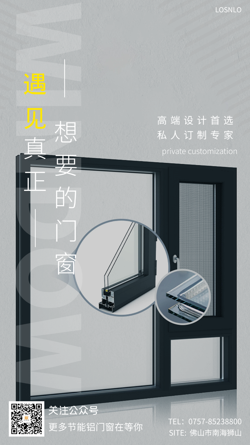 一款高性能的節(jié)能門窗對(duì)改善家居環(huán)境究竟有多重要？