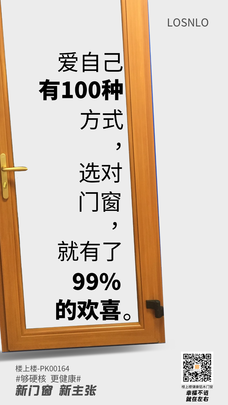 健康鋁木平開門窗的價格是多少呢？健康鋁木門窗的料型和細節(jié)，干貨！