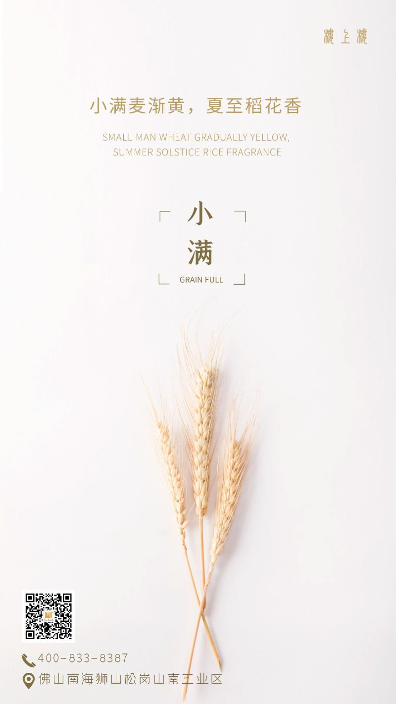 樓上樓門窗|小滿節(jié)氣，為愛之家選擇高品質(zhì)健康鋁木系統(tǒng)門窗