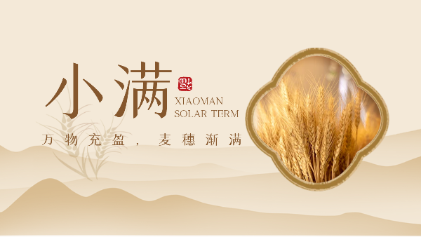 樓上樓門窗|小滿節(jié)氣，為愛之家選擇高品質健康鋁木系統(tǒng)門窗